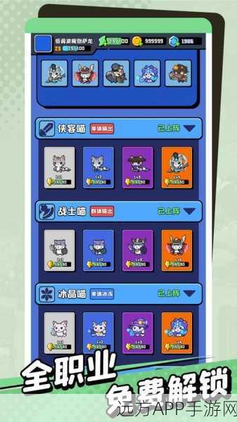 喵星大作战2024，贴纸风格猫咪竞技赛，内置福利大揭秘！