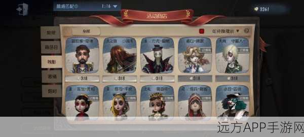 深度揭秘，第五人格残影商店全攻略，高效获取残影与兑换秘籍