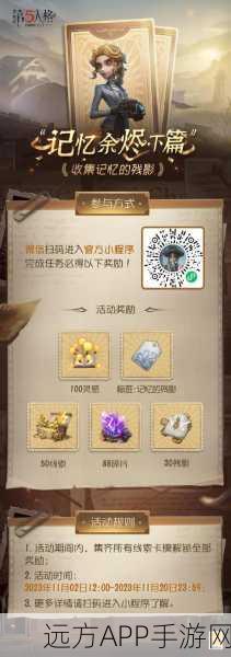 深度揭秘,第五人格残影商店全攻略,高效获取残影与兑换秘籍