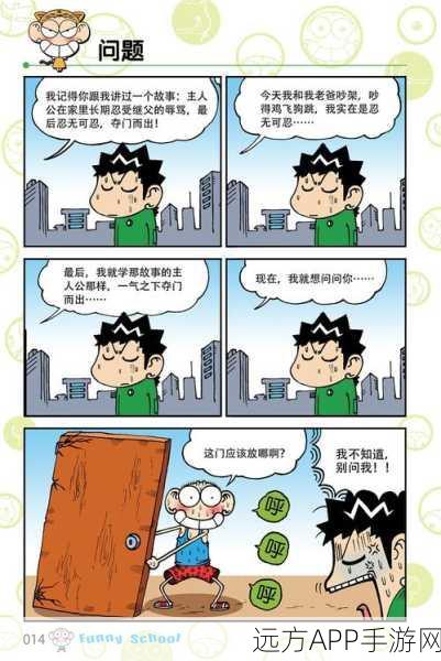 爆笑来袭!史小坑的爆笑生活下载指南,解锁诙谐幽默新境界