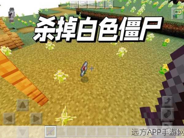 我的世界攻略，留住村庄守护者的智慧秘籍