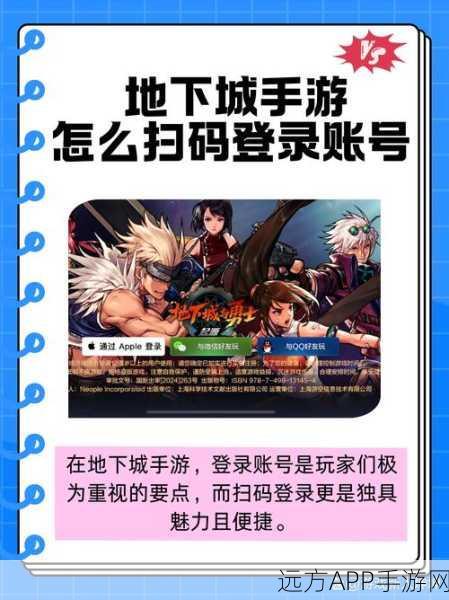 腾讯DNF手游2025年内测全揭秘，预约入口与精彩前瞻