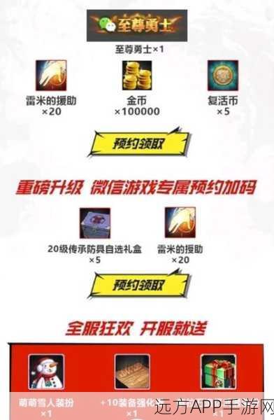 腾讯DNF手游2025年内测全揭秘,预约入口与精彩前瞻