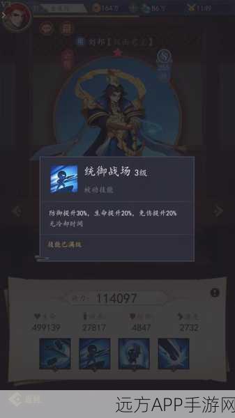 王者荣耀深度攻略，刘邦技能搭配与召唤师技能优选策略