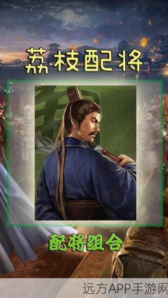 三国志战略版深度解析,刘备、张飞、法正藤甲阵容威力几何?