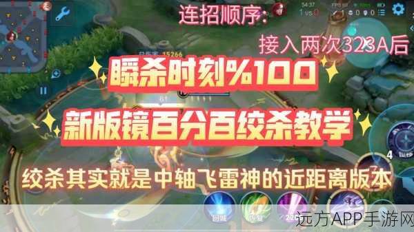 王者荣耀高手秘籍，精准掌握斩杀技能释放时机，助你主宰战场！