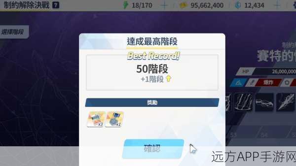崩坏三巅峰挑战,揭秘第五关隐藏关卡全攻略