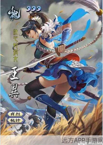 三国杀王异角色修改时间揭秘及技能变化深度解析