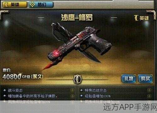 CF手游深度解析，修罗枪械优势及与毁灭搭配效果探究