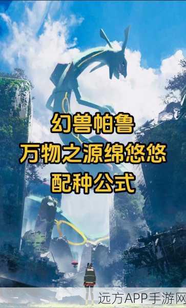 手游新揭秘,2025年幻兽世界帕鲁融合器深度解析与阿努比斯繁殖秘籍
