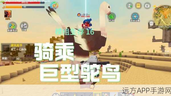 迷你世界鸵鸟坐骑深度攻略，解锁冒险伙伴，驰骋沙盒新天地