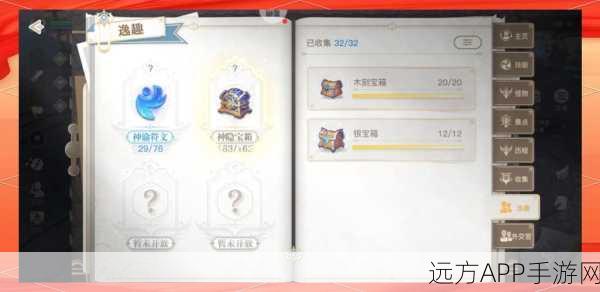 天谕手游藏宝阁深度探索，解锁高效寻宝秘籍，赢取珍稀宝藏