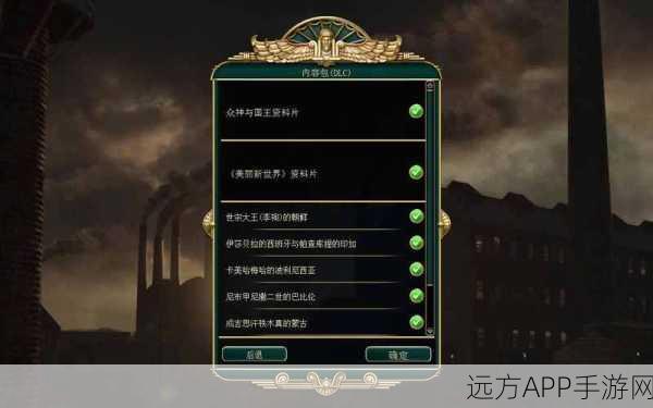 文明5,美丽新世界Win8报错?终极解决方案来袭!
