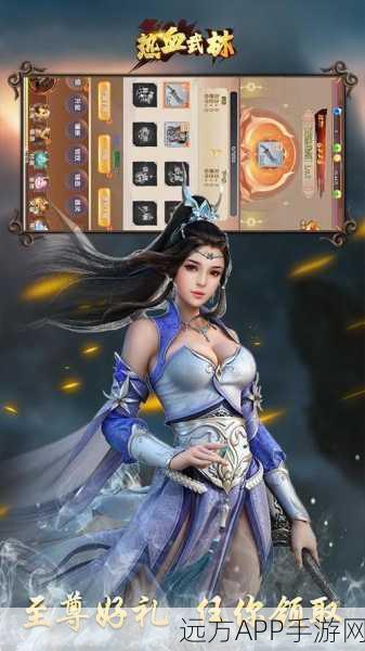 热血武林狼烟四起官服下载_角色扮演手游