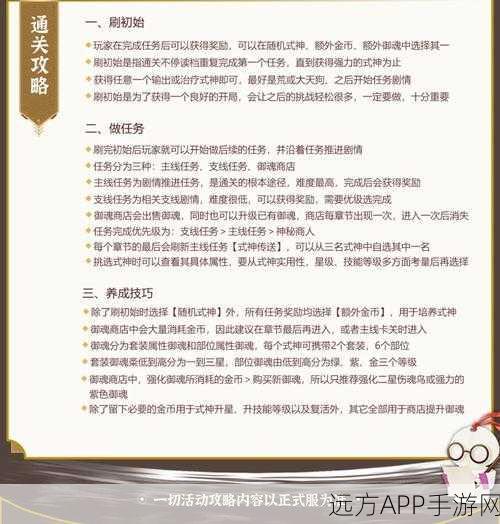 阴阳师高手深度解析，真八岐大蛇速通全攻略，揭秘最佳路线直捣黄龙