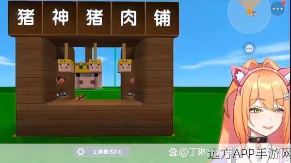 我的世界驯服萌宠猪全攻略,打造你的专属农场助手