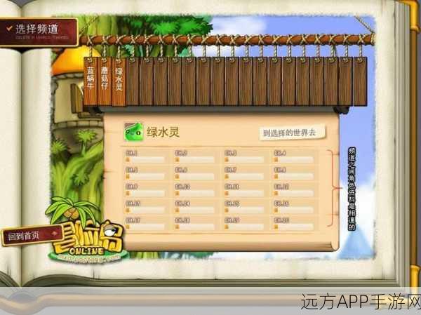 探索脑洞世界，全新3D冒险手游奇妙冒险岛震撼上线！