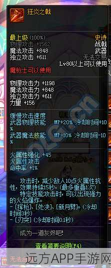 DNF顶尖战戟大比拼，揭秘传说级武器中的王者之选