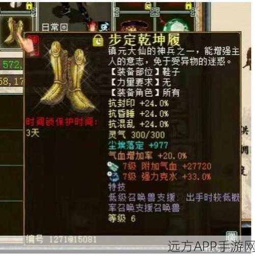 大话西游2男鬼顶级装备搭配攻略,打造无敌战魂!