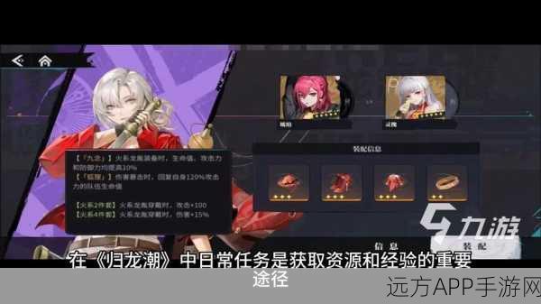 归龙潮新挑战，解锁友谊任务，闯关攻略大揭秘