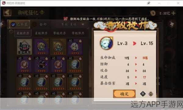 阴阳师深度解析，蚌精之盾的奥秘与实战应用