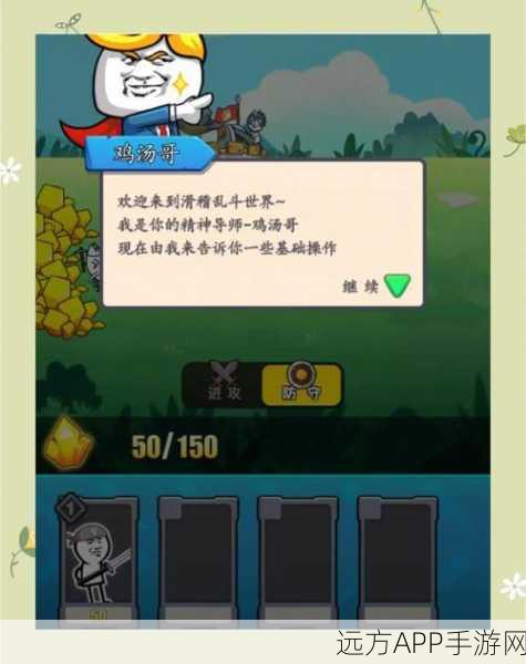 魔性塔防新体验，滑稽联盟策略激战全解析