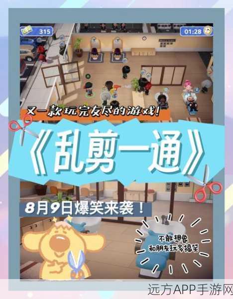 乱剪一通Steam页面震撼上线，多人合作新体验，简繁体中文全支持