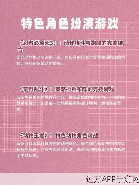手游深度攻略,非匿名指令性格点全面剖析与实战应用