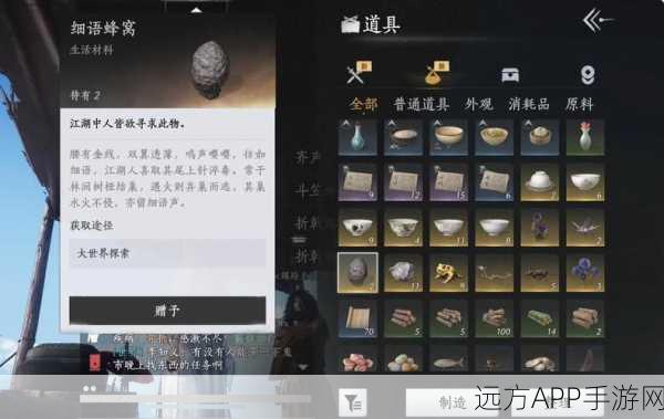 燕云十六声，解锁人生指南任务全攻略，助你游戏人生双丰收
