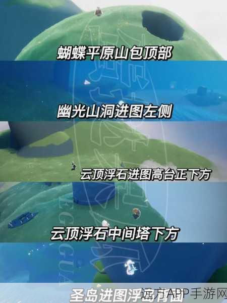 光遇双手环胸先祖全攻略,精准定位与高效收集技巧揭秘