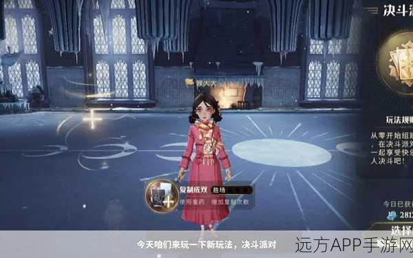 哈利波特,魔法觉醒深度攻略——精准驾驭气象咒,制胜决斗场