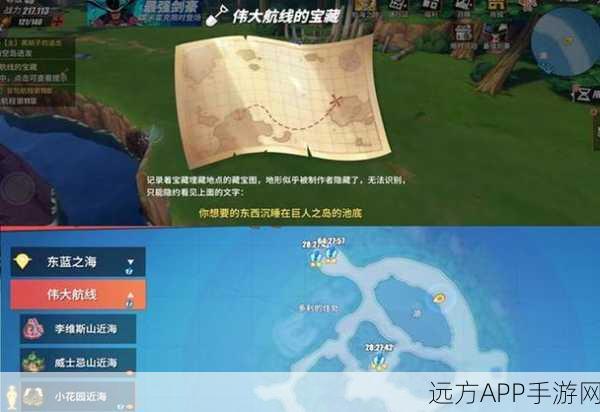 航海王热血航线，藏宝图获取秘籍与高效探索技巧大揭秘