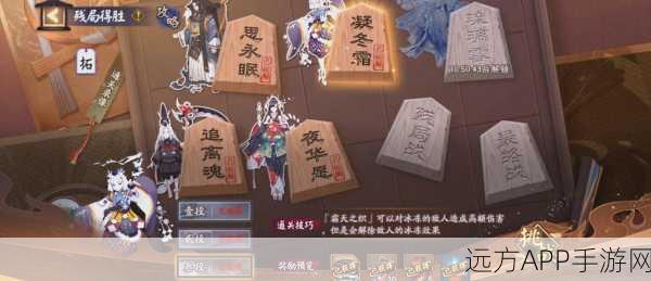 阴阳师残局得胜第四天深度攻略，解锁高效阵容，揭秘制胜策略与实战技巧
