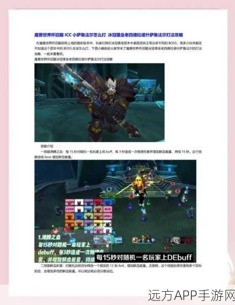 魔兽世界手游化新趋势,卡位面技巧全揭秘