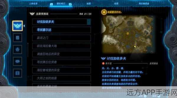 塞尔达传说王国之泪，详尽攻略解锁武器格数扩充秘籍