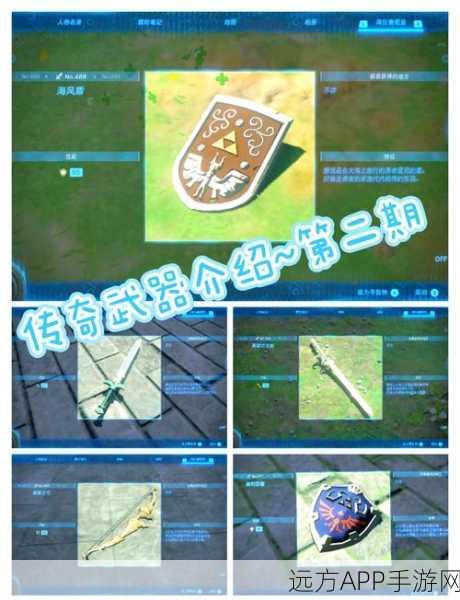 塞尔达传说王国之泪,详尽攻略解锁武器格数扩充秘籍