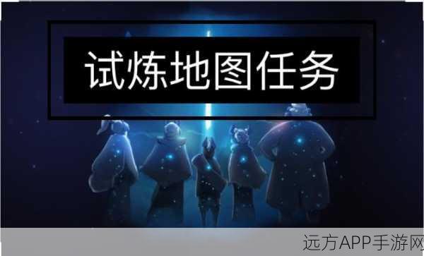 墨剑江湖月照露白任务全解析，速通攻略与高效技巧揭秘