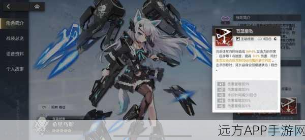 机动战姬聚变希里乌斯阵容搭配攻略，最佳组合推荐与实战应用解析