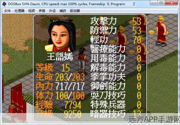 金庸群侠传5,揭秘王语嫣角色位置与背景故事
