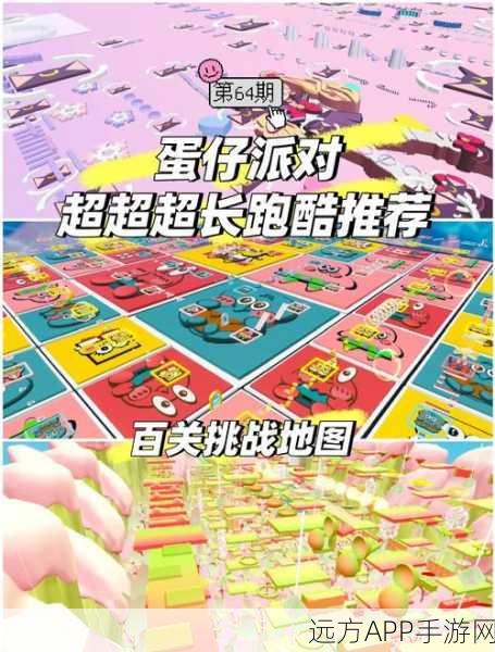 蛋仔派对穿梭之门全攻略，解锁高效穿梭技巧，称霸派对赛场