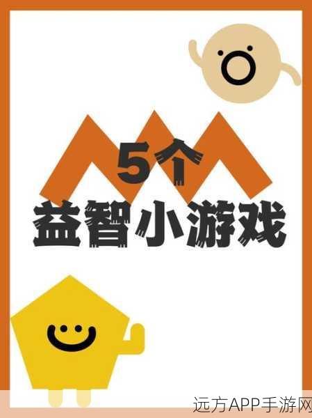 机灵小神童游戏下载_玩法很轻松却有点烧脑的休闲小游戏