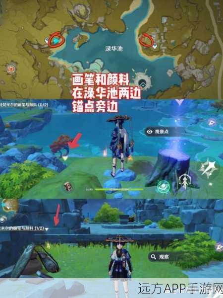 揭秘原神渌华池，解锁隐藏任务的全面攻略