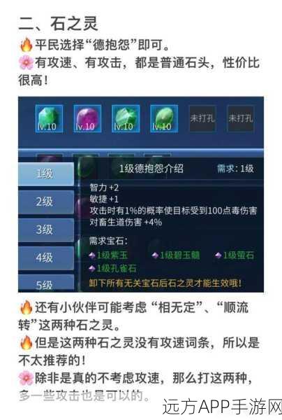 倩女幽魂传家宝洗炼秘籍，解锁珍稀属性，打造绝世神器！