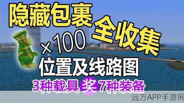 GTA5刷箱子秘籍，解锁游戏内隐藏宝藏的全面攻略
