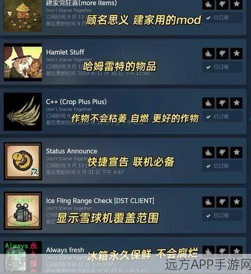 Steam饥荒MOD大更新，探索神秘新世界，挑战生存极限！