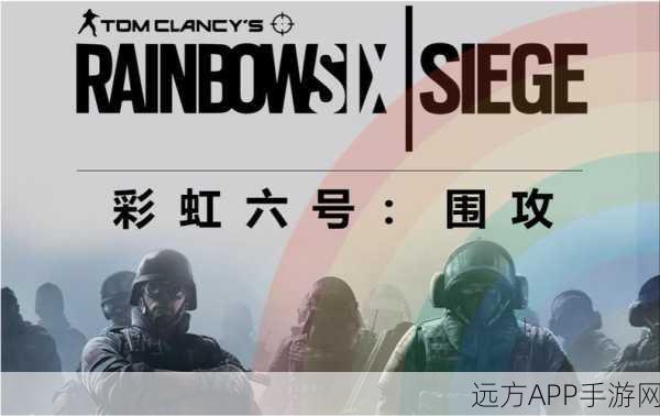 彩虹六号Steam版运行故障?专业解决方案助你畅玩无阻!