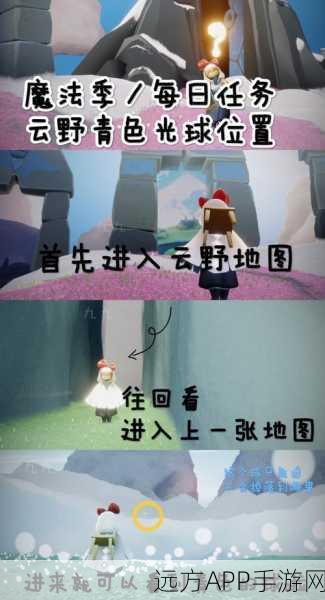 光遇方舟任务全攻略，光球位置揭秘与地点地图深度探索