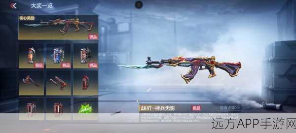 CF手游暗夜系列武器全解析，解锁传奇装备，你准备好了吗？