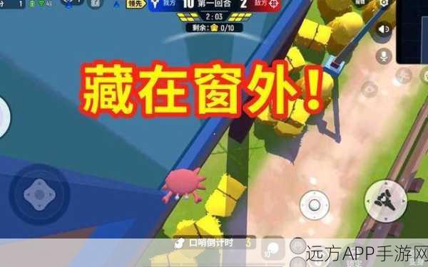 香肠派对躲猫猫模式深度攻略,隐身绝技、绝妙藏点与实战制胜策略揭秘