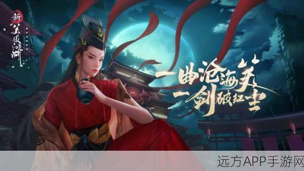 东方不败手游，御马令任务深度攻略与高效资源管理秘籍